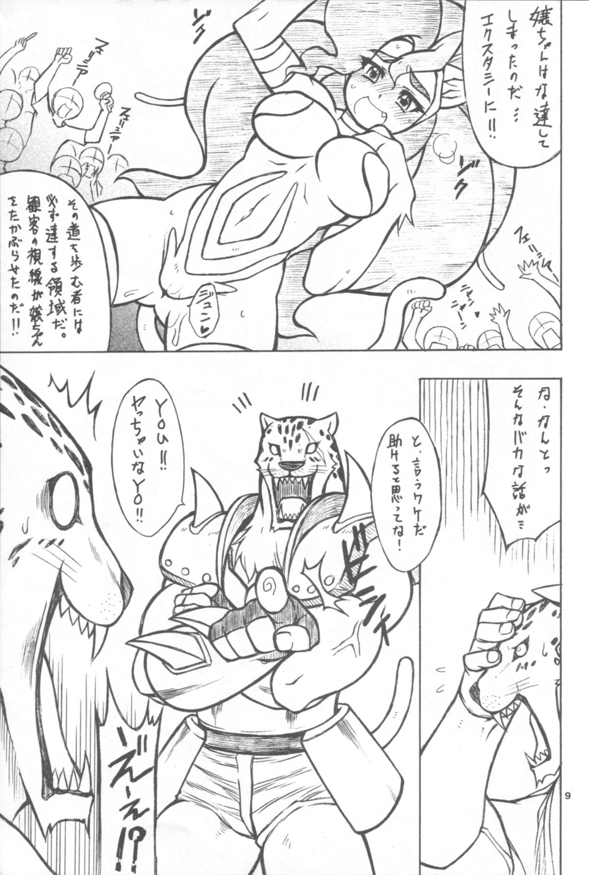 CAT DANCER page 8 full