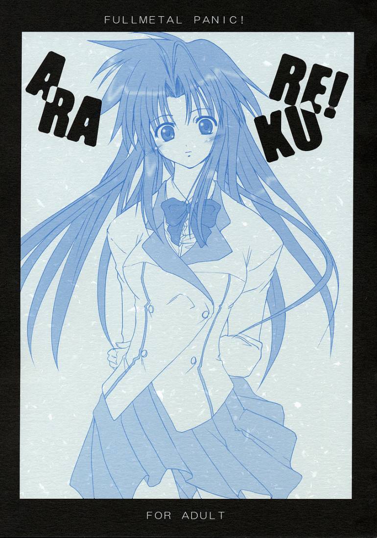 Arakure! page 1 full