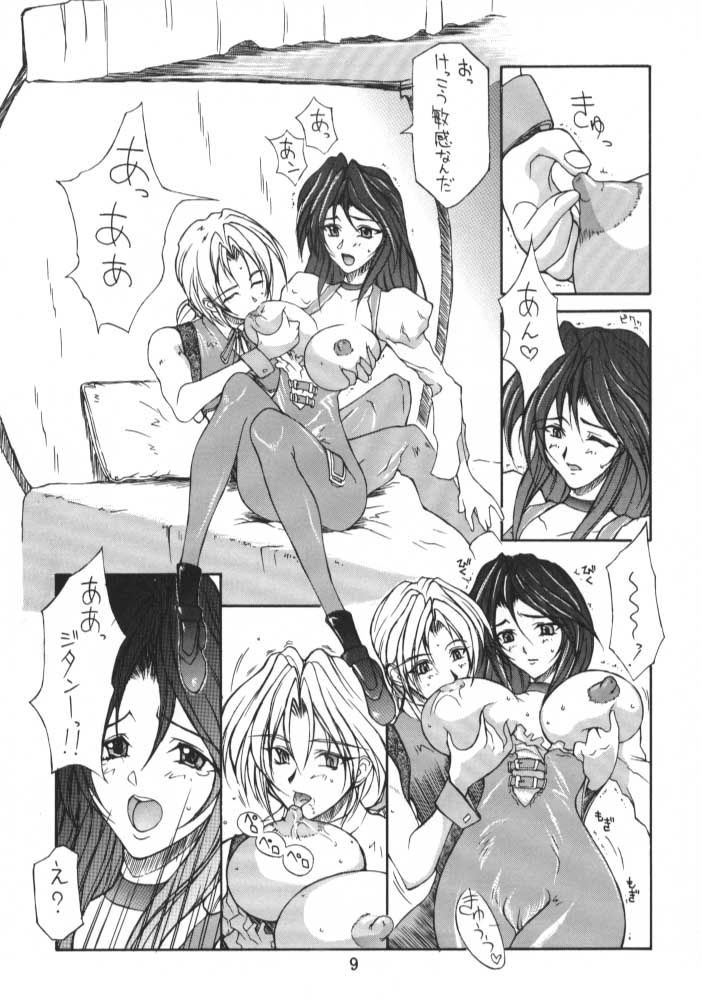 Final Fantasy IX in Babel page 8 full