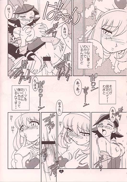 Love Machine page 5 full