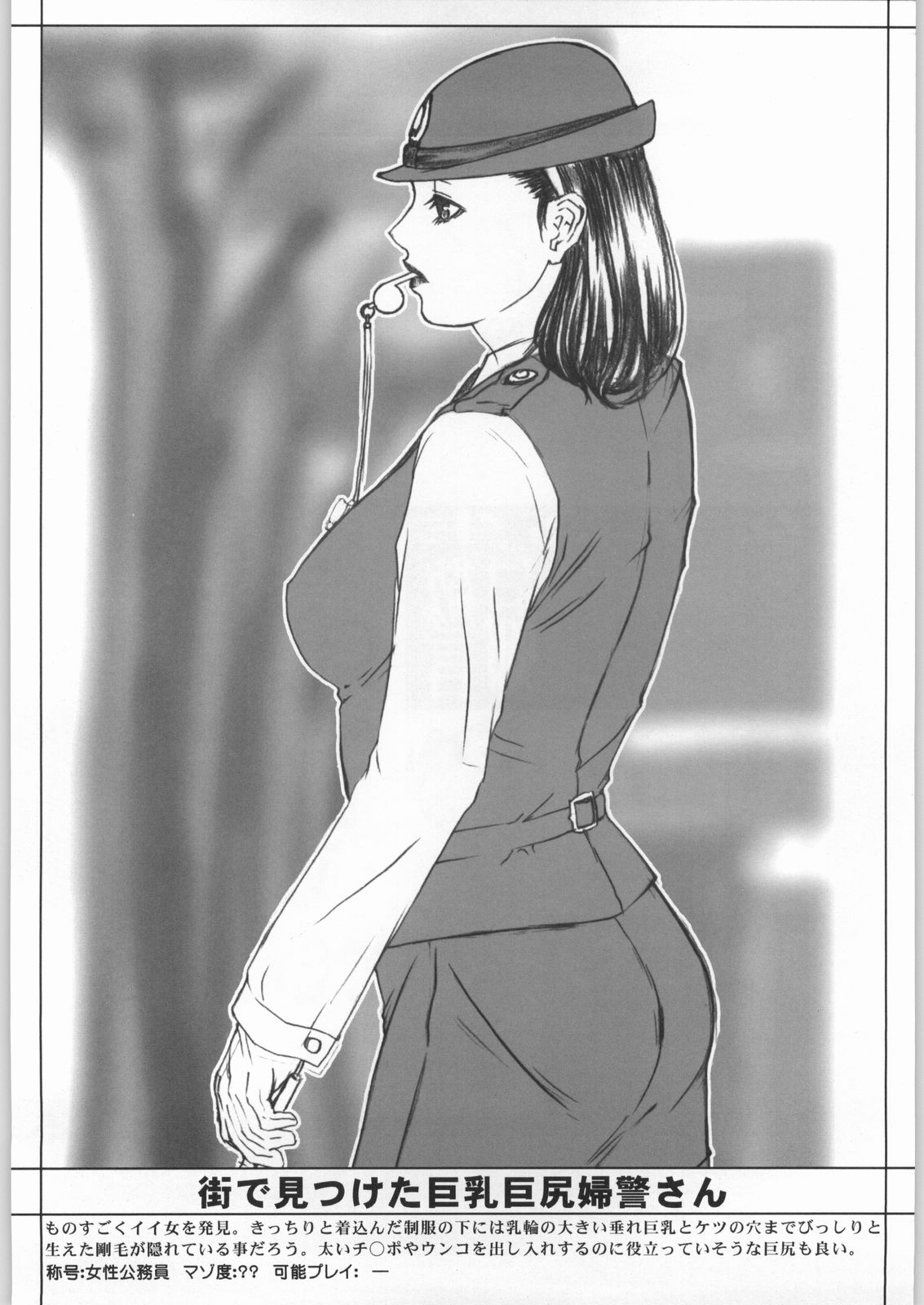 M.R.S page 5 full