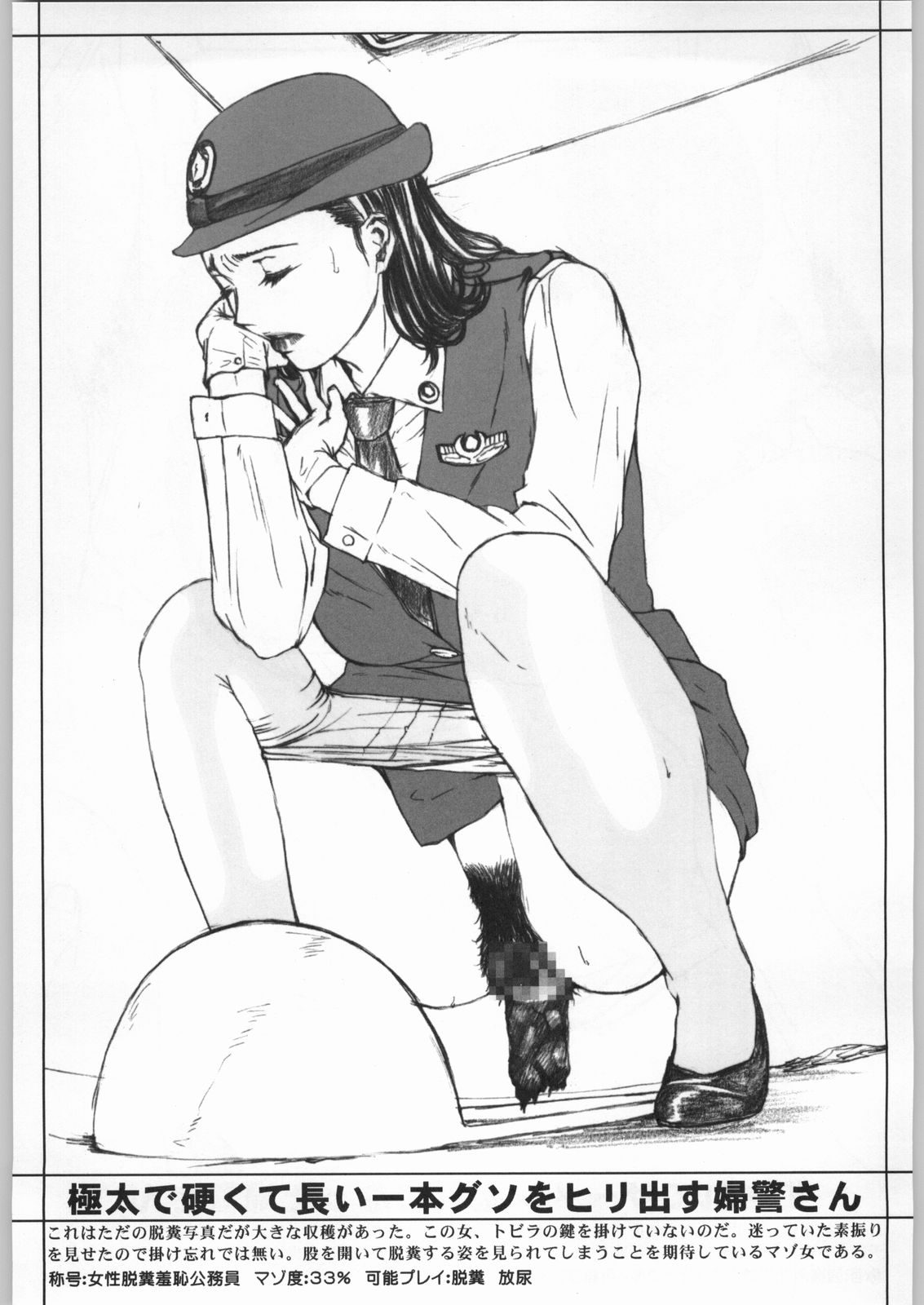 M.R.S page 6 full