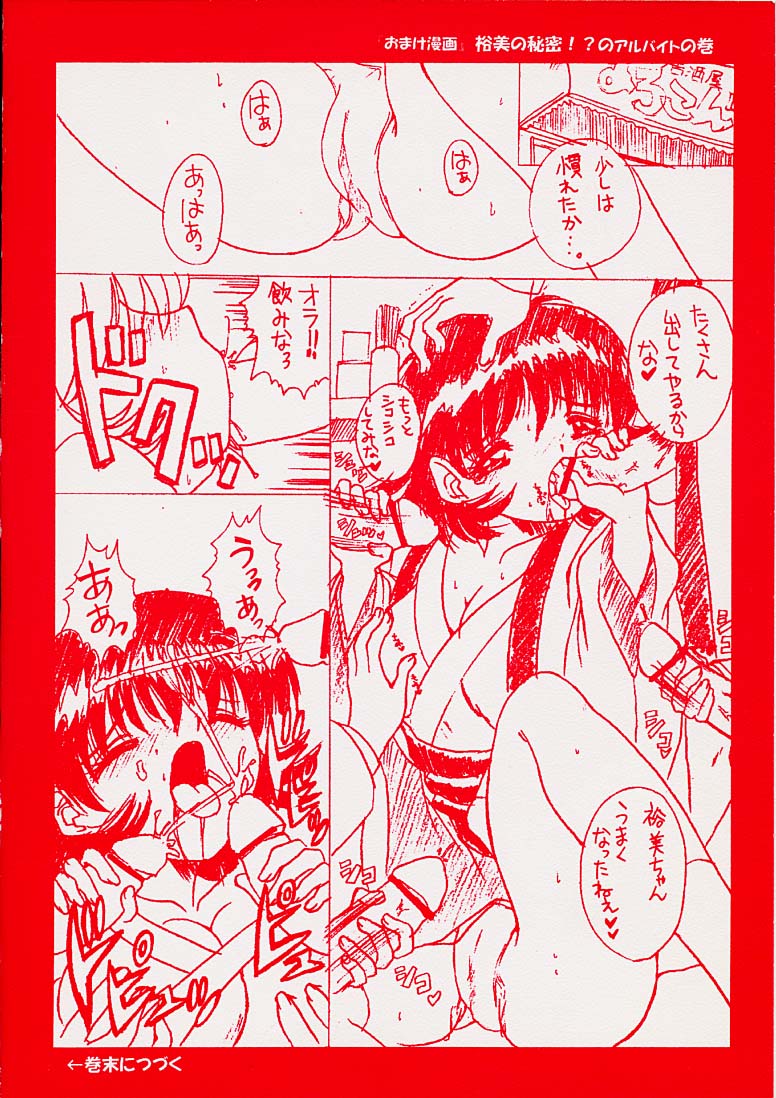 Chobi! 2 page 2 full
