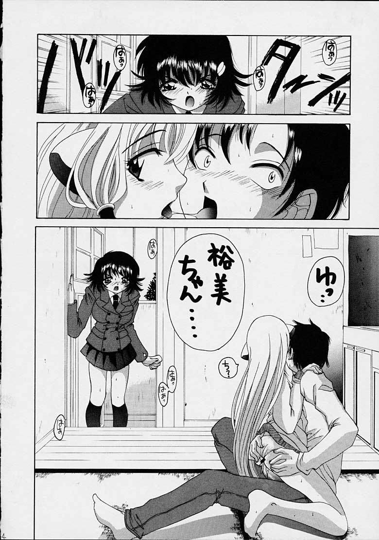 Chobi! 2 page 4 full