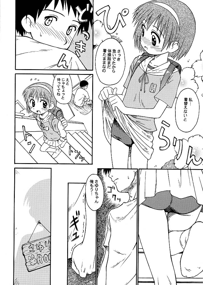 Bloomatic Story page 9 full