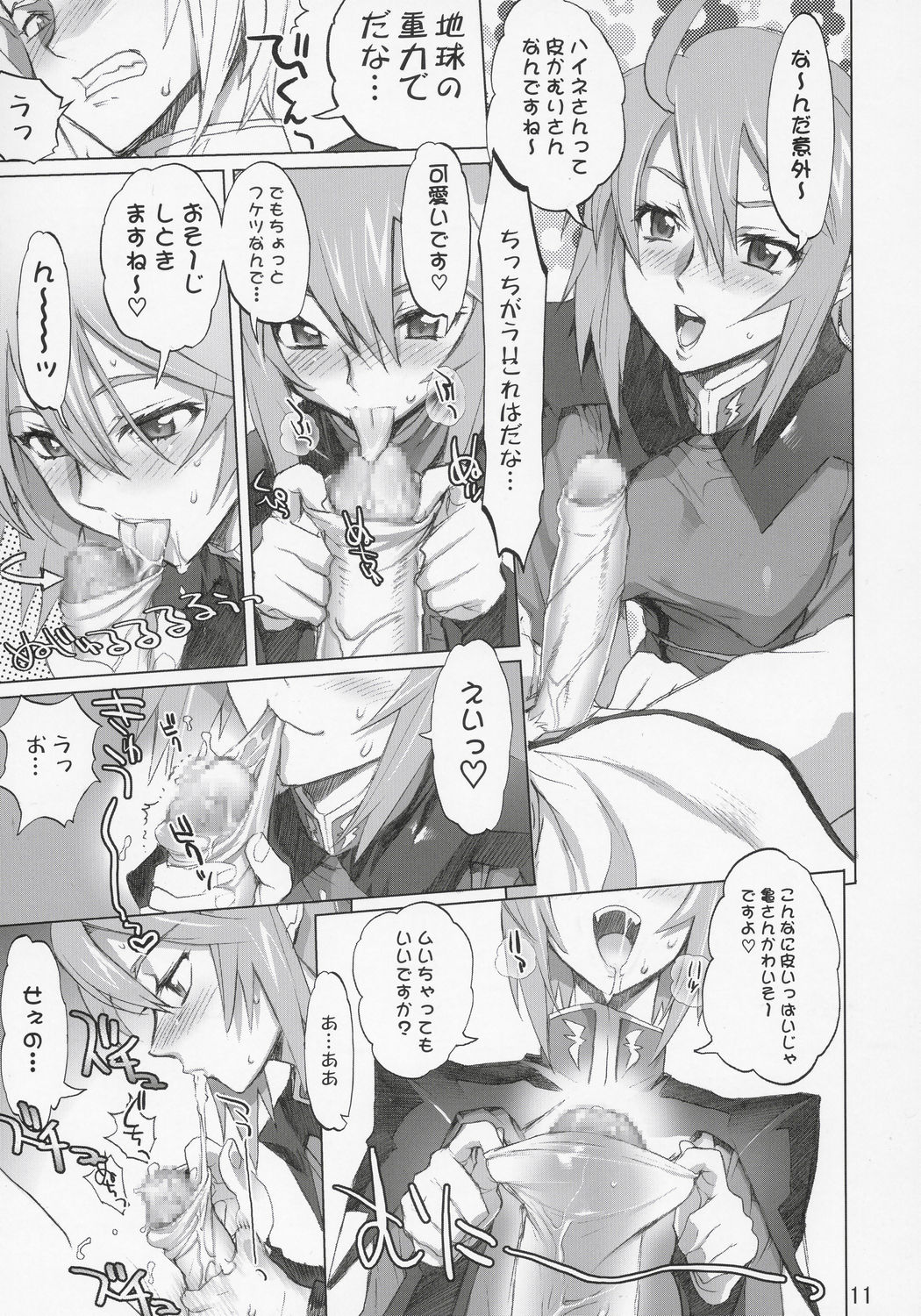 Inazuma Warrior 2 page 10 full