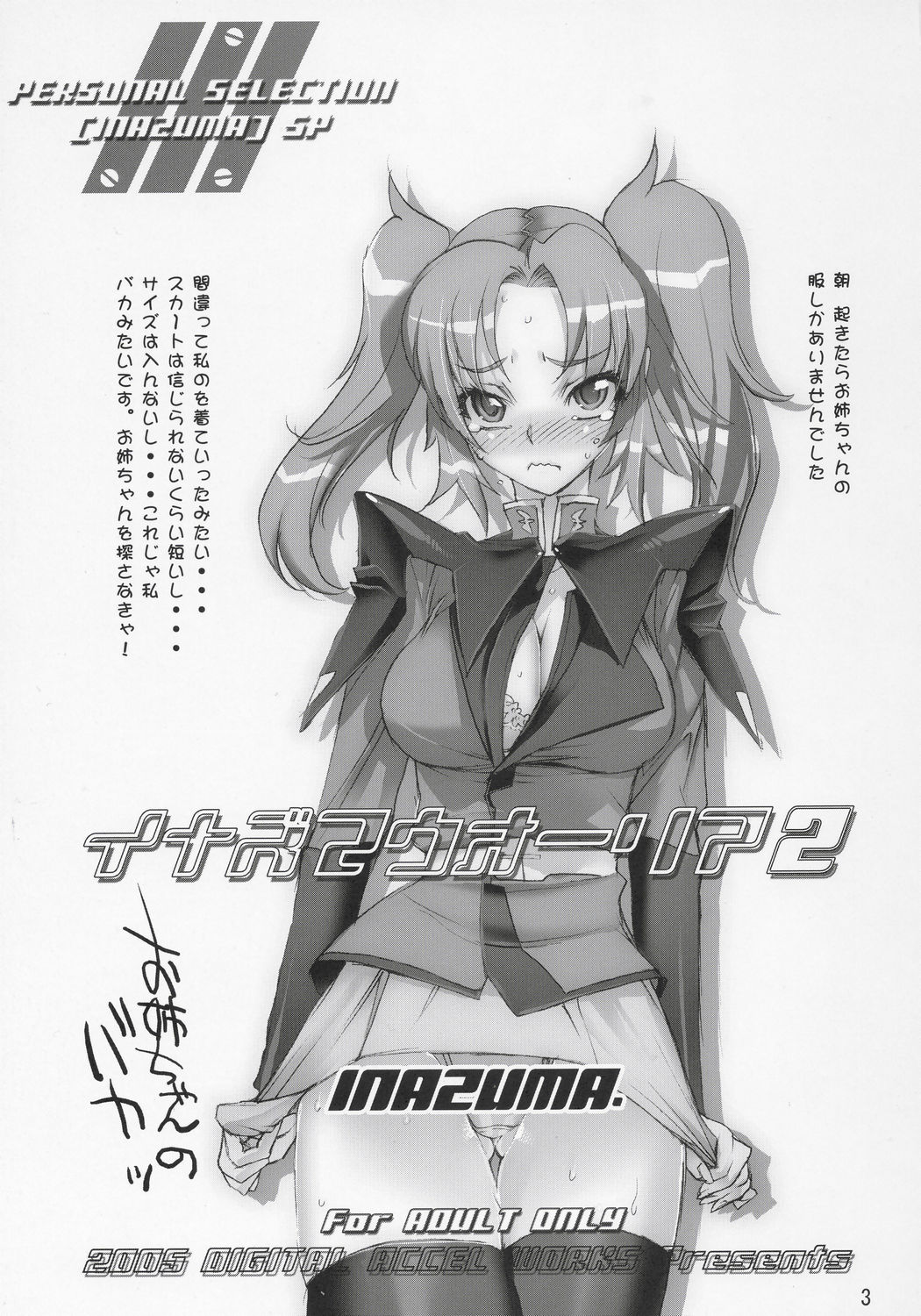 Inazuma Warrior 2 page 2 full