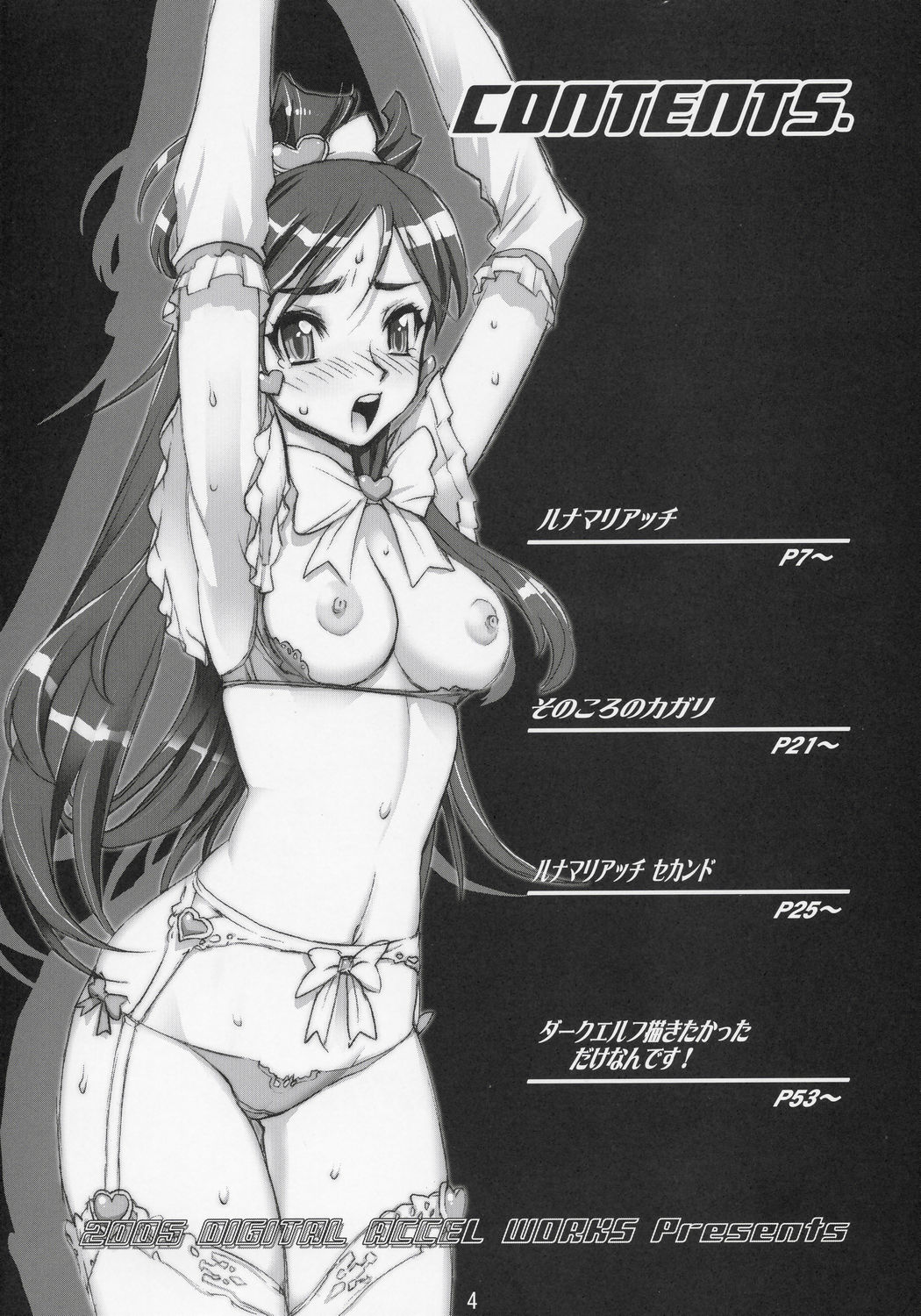Inazuma Warrior 2 page 3 full