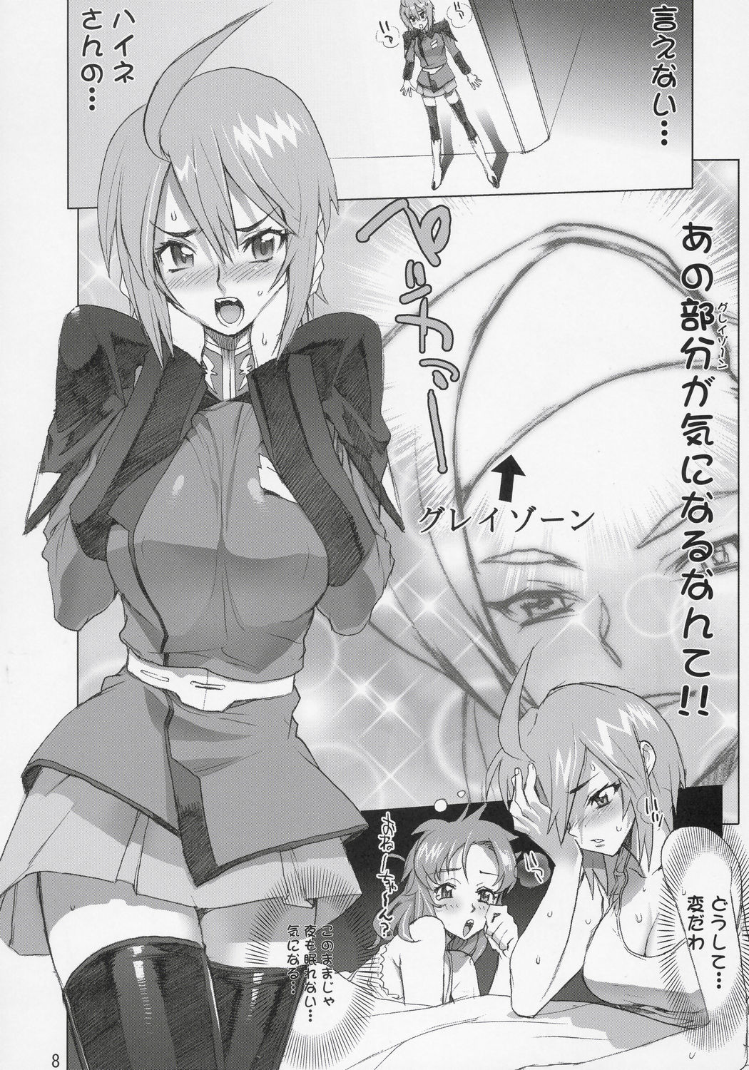 Inazuma Warrior 2 page 7 full