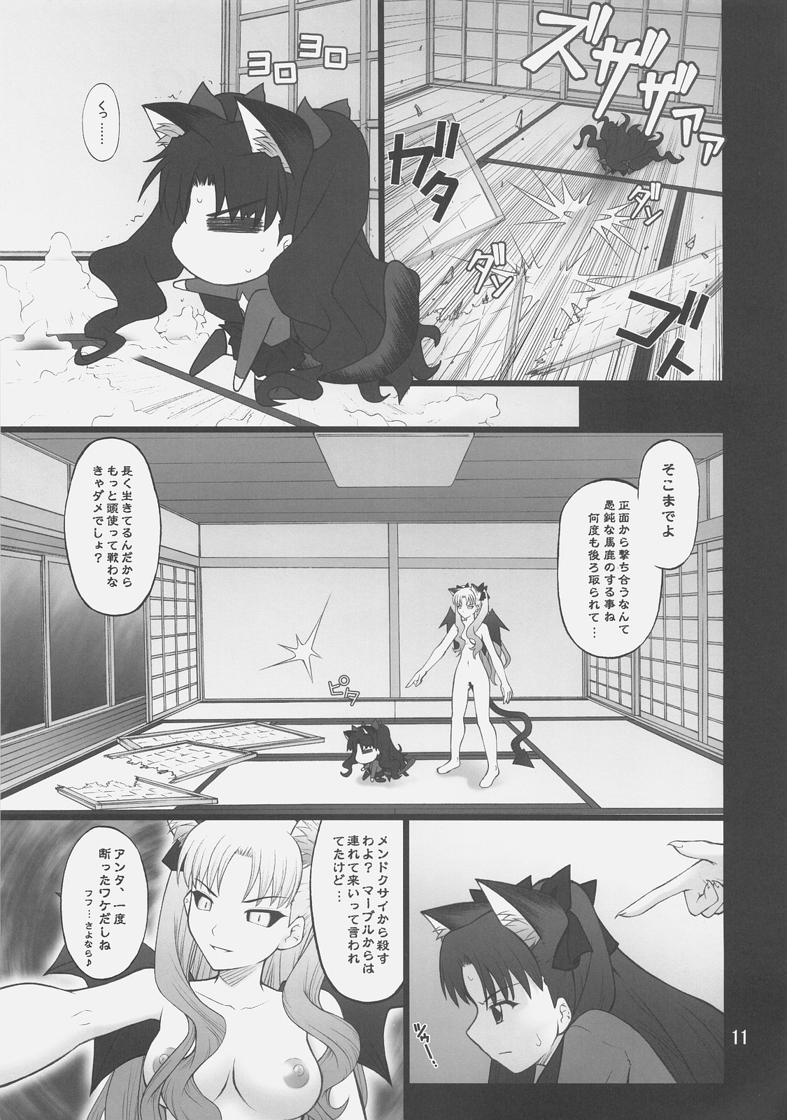Grem-Rin 4 page 10 full
