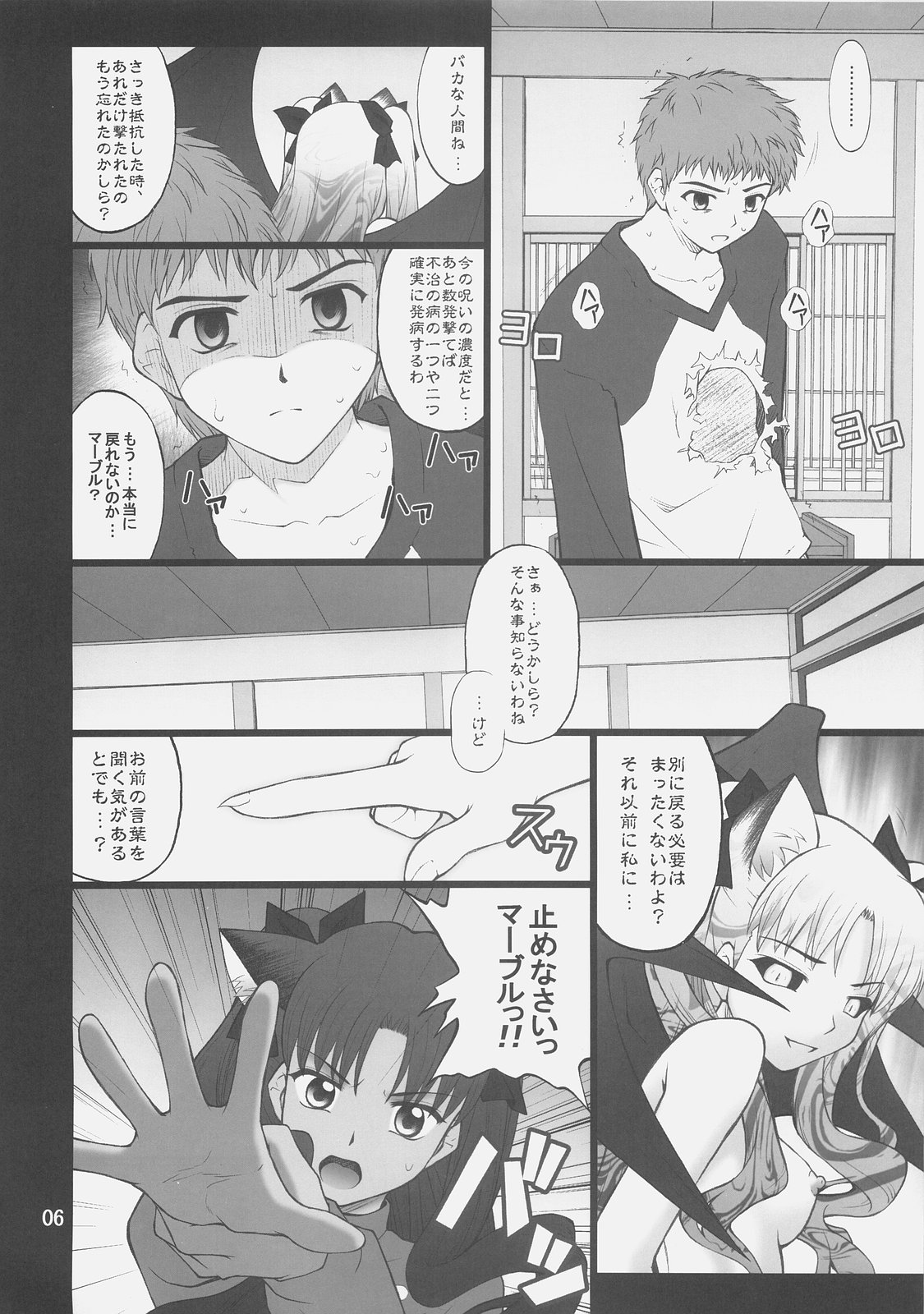 Grem-Rin 4 page 5 full