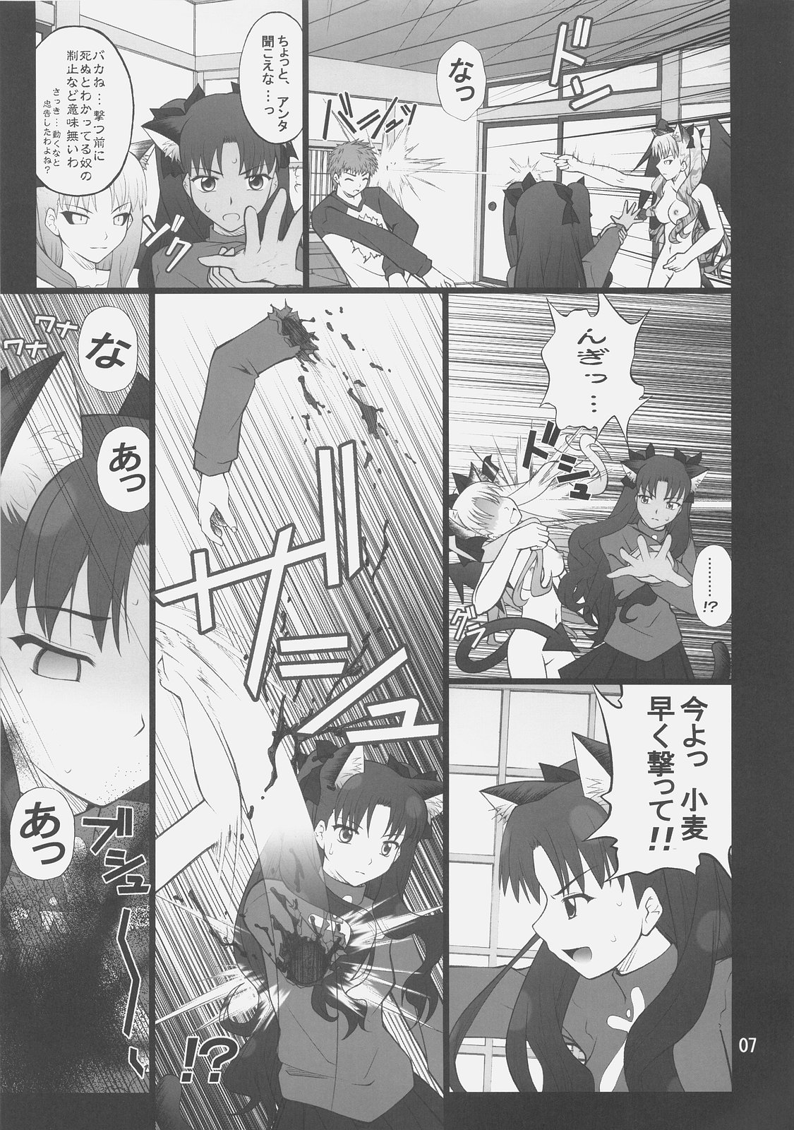 Grem-Rin 4 page 6 full