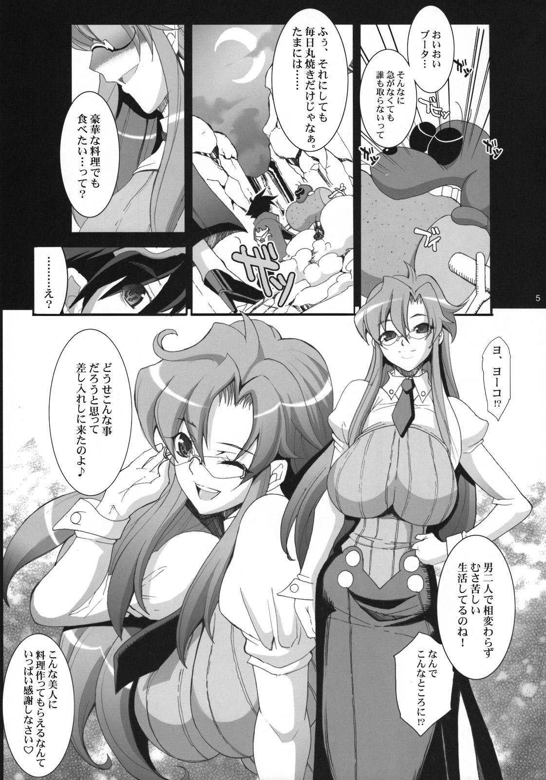 Lost Delusion page 6 full