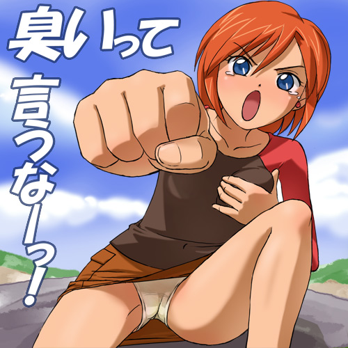 Mujin wakusei survive pics page 8 full
