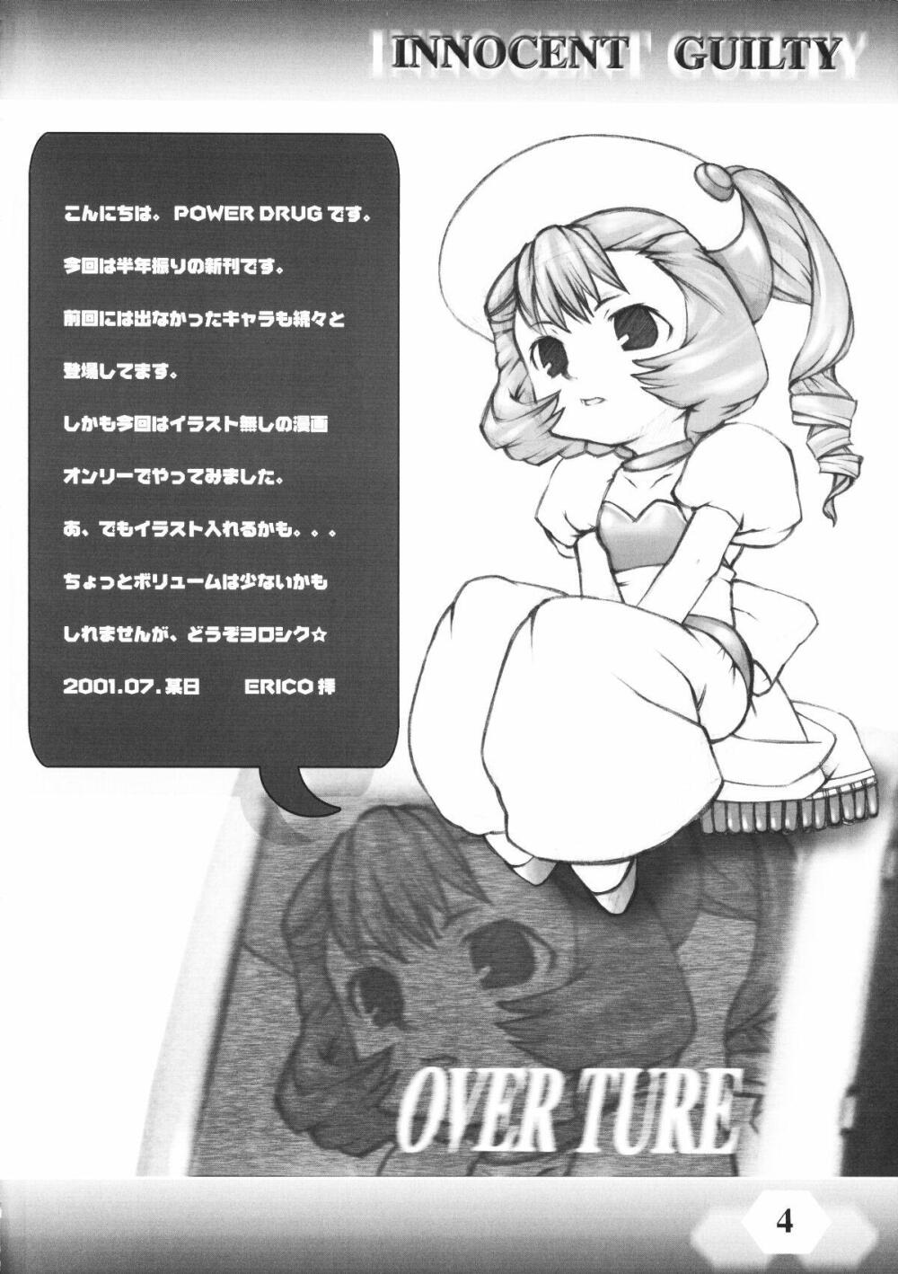 INNOCENT GUILTY page 3 full