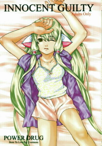 INNOCENT GUILTY cover