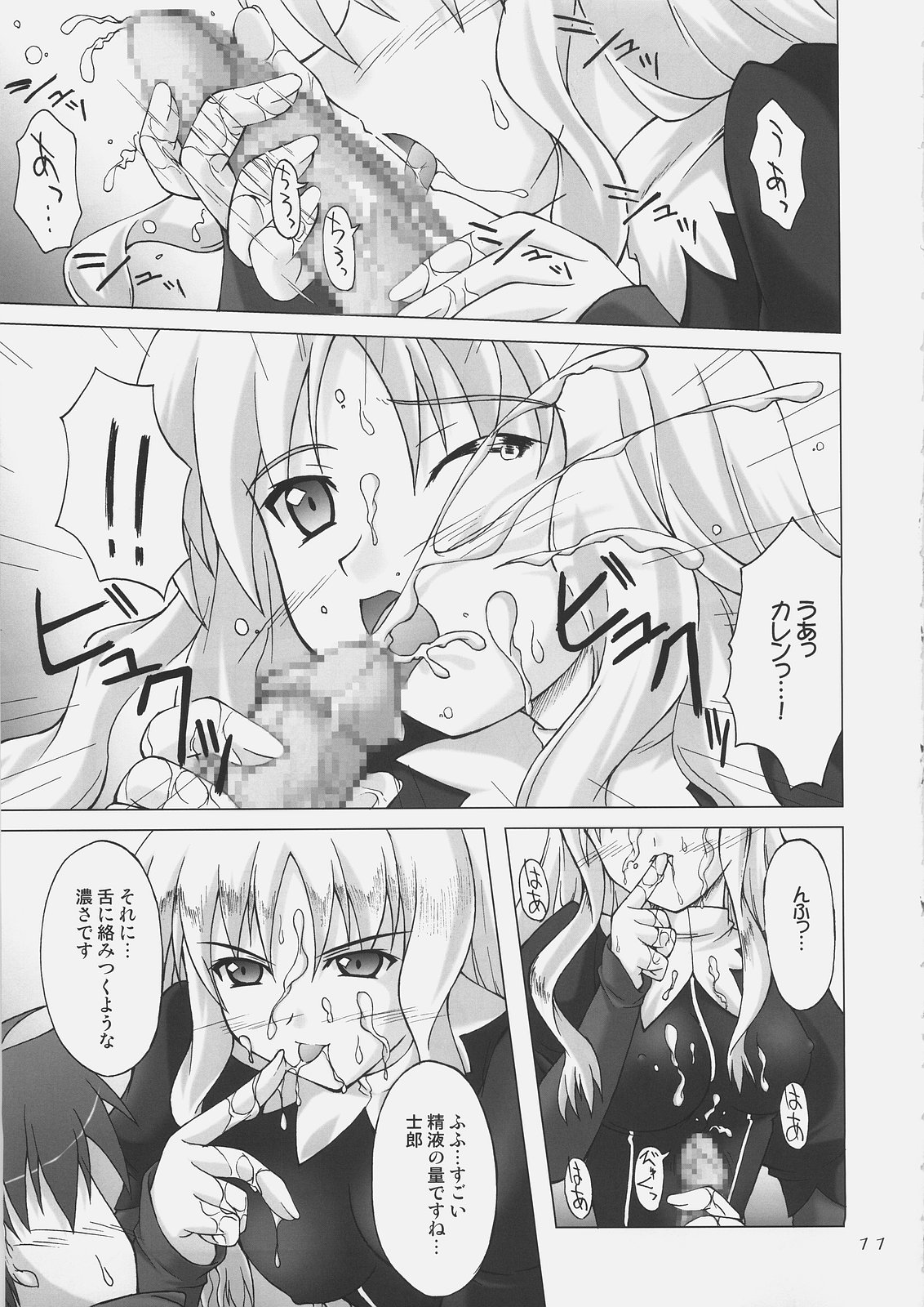 Shiroi Karen o Aka ni Somete page 10 full