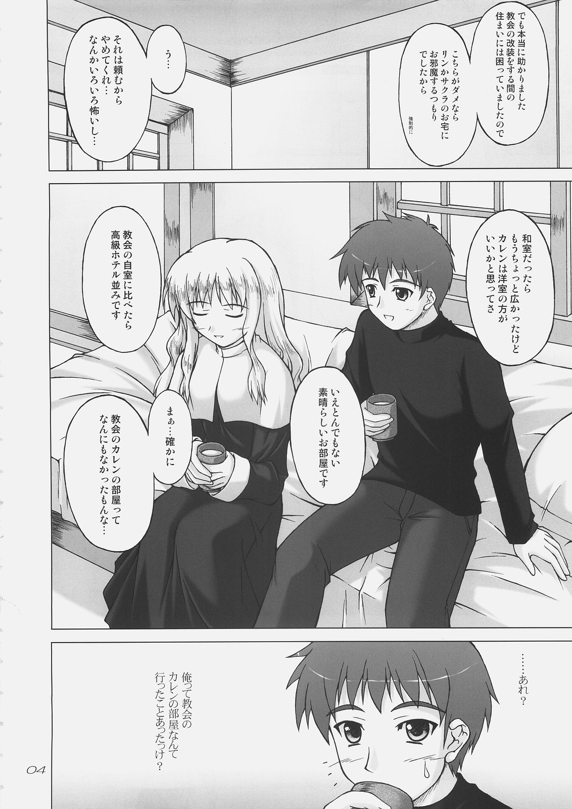 Shiroi Karen o Aka ni Somete page 3 full