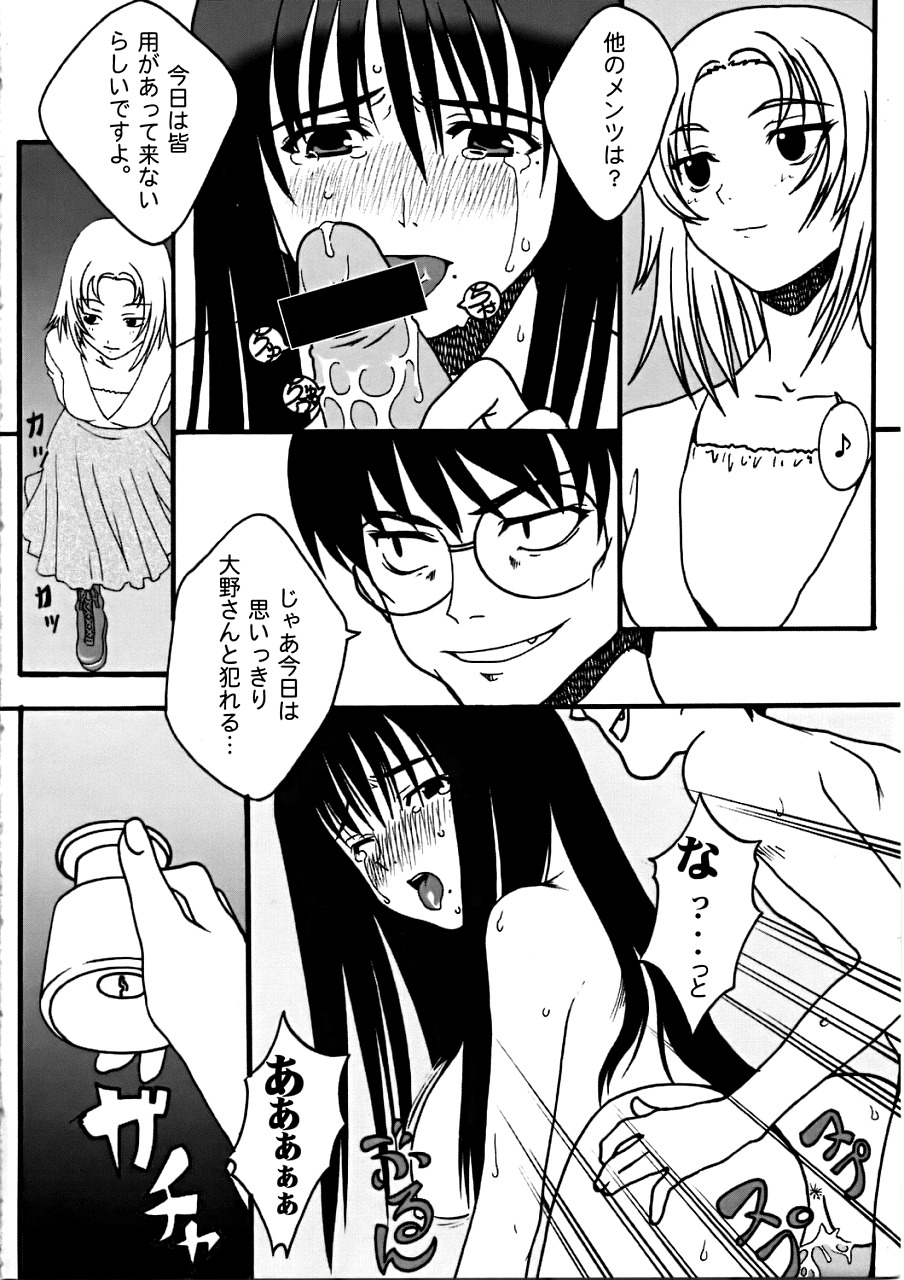 Ura Genshiken page 3 full