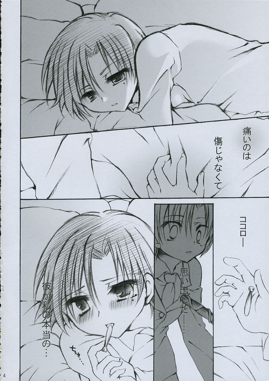 PoiSon page 3 full