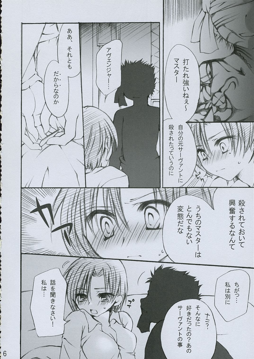 PoiSon page 5 full