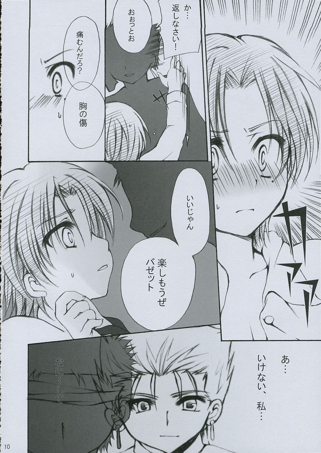 PoiSon page 9 full