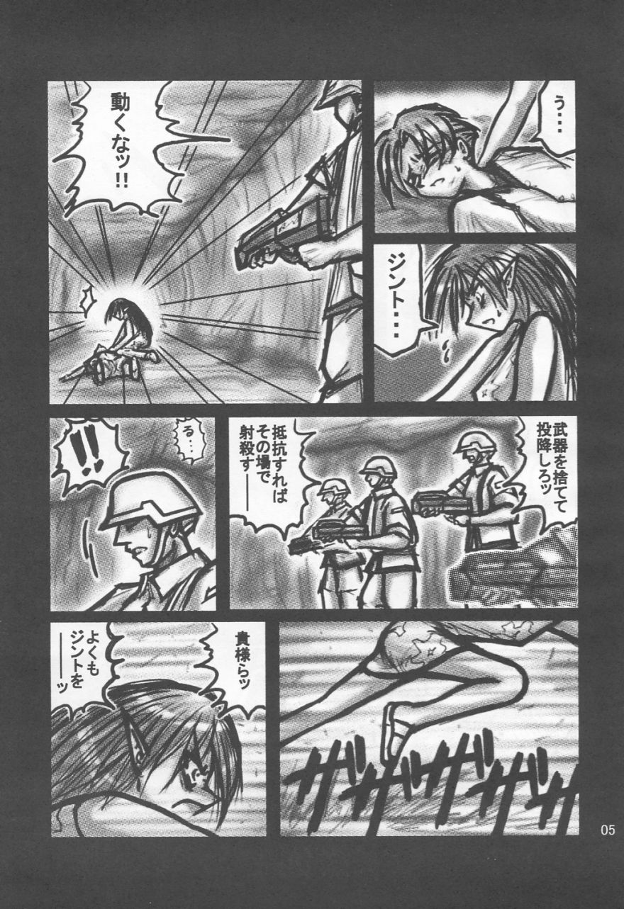 Aburiaru Mikounin page 4 full