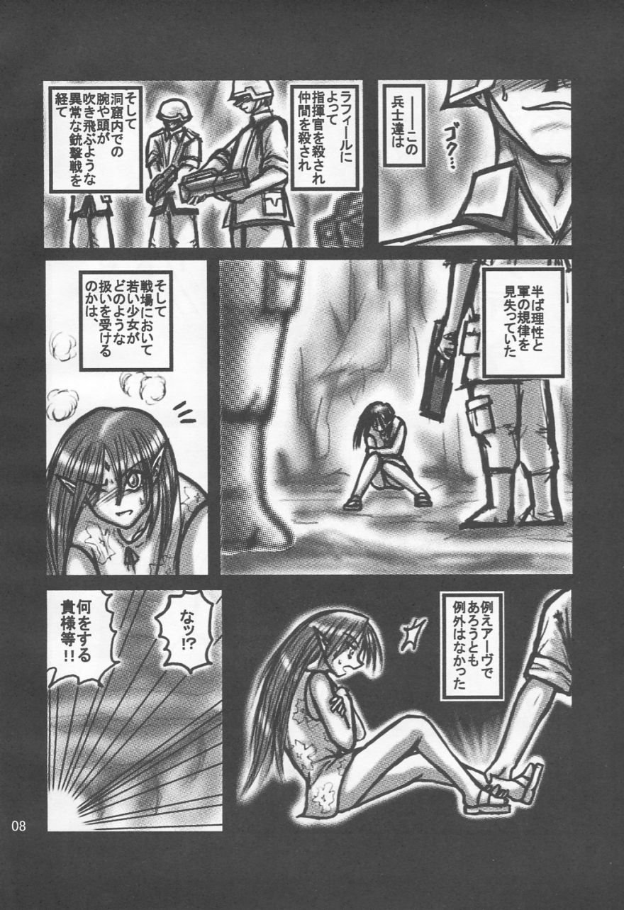 Aburiaru Mikounin page 7 full