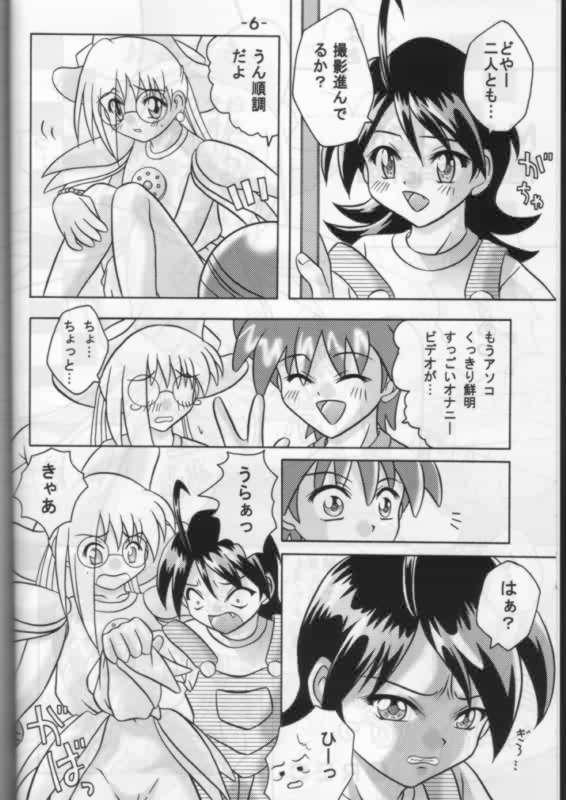W's 1 page 5 full