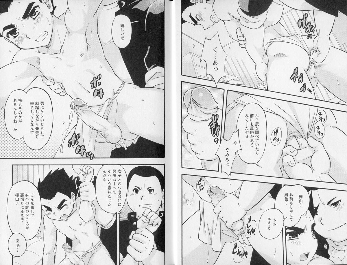 Shounen Shikou 21 - Yanchakko Special page 6 full