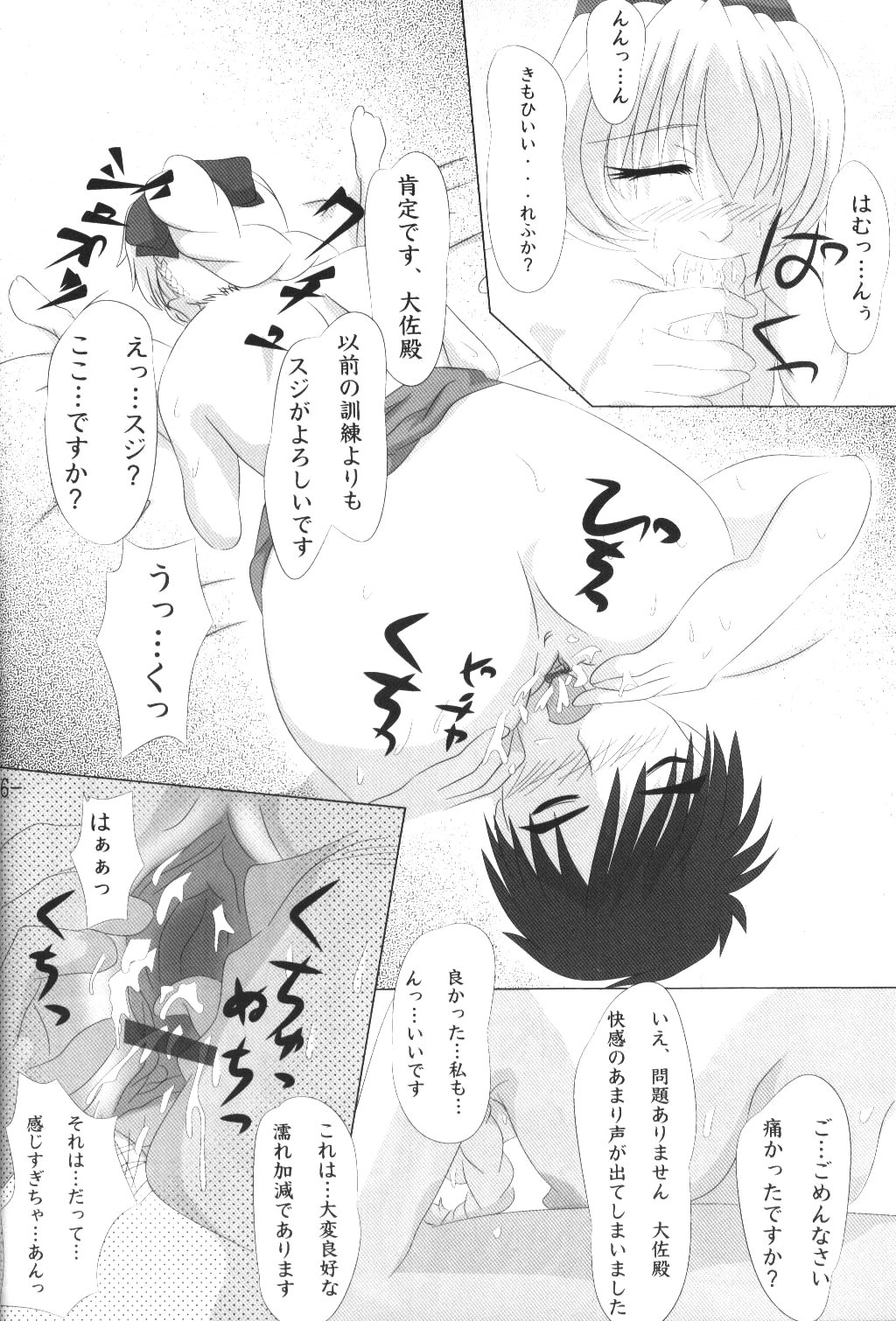 Shougai Chuusei Sono ni Shiki page 7 full