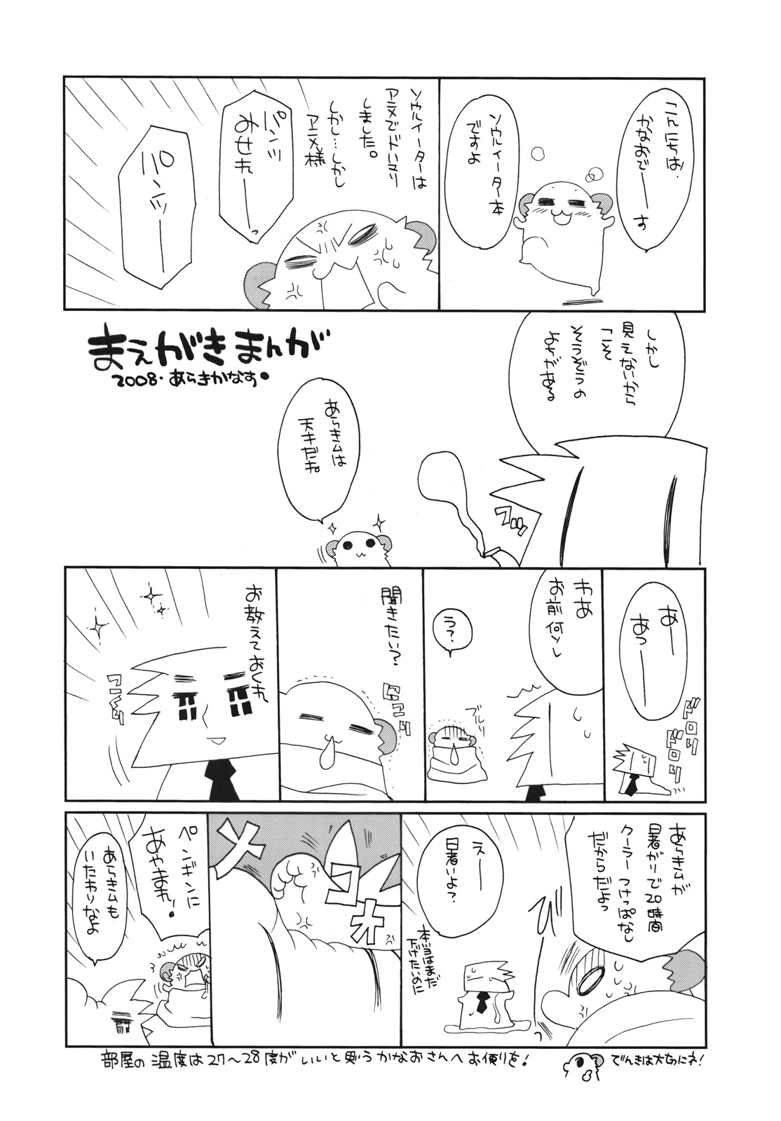 Beautiful Soul page 3 full