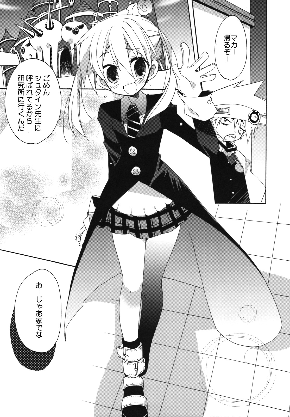 Beautiful Soul page 4 full