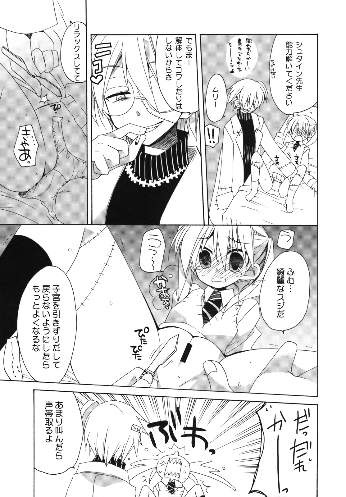 Beautiful Soul page 6 full