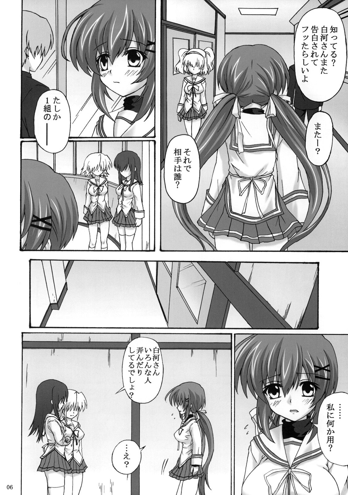 Shoku Shin page 5 full