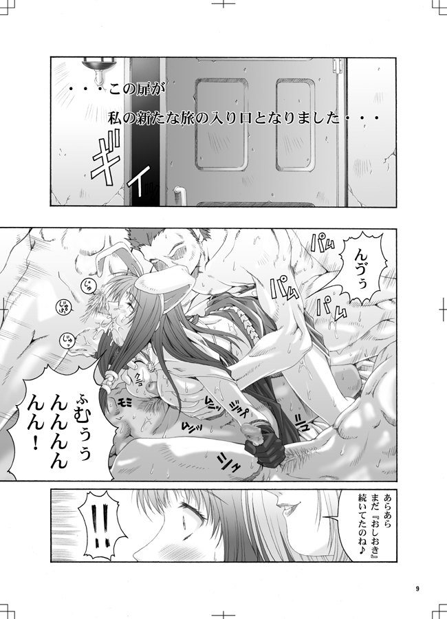 Roki Roki page 8 full