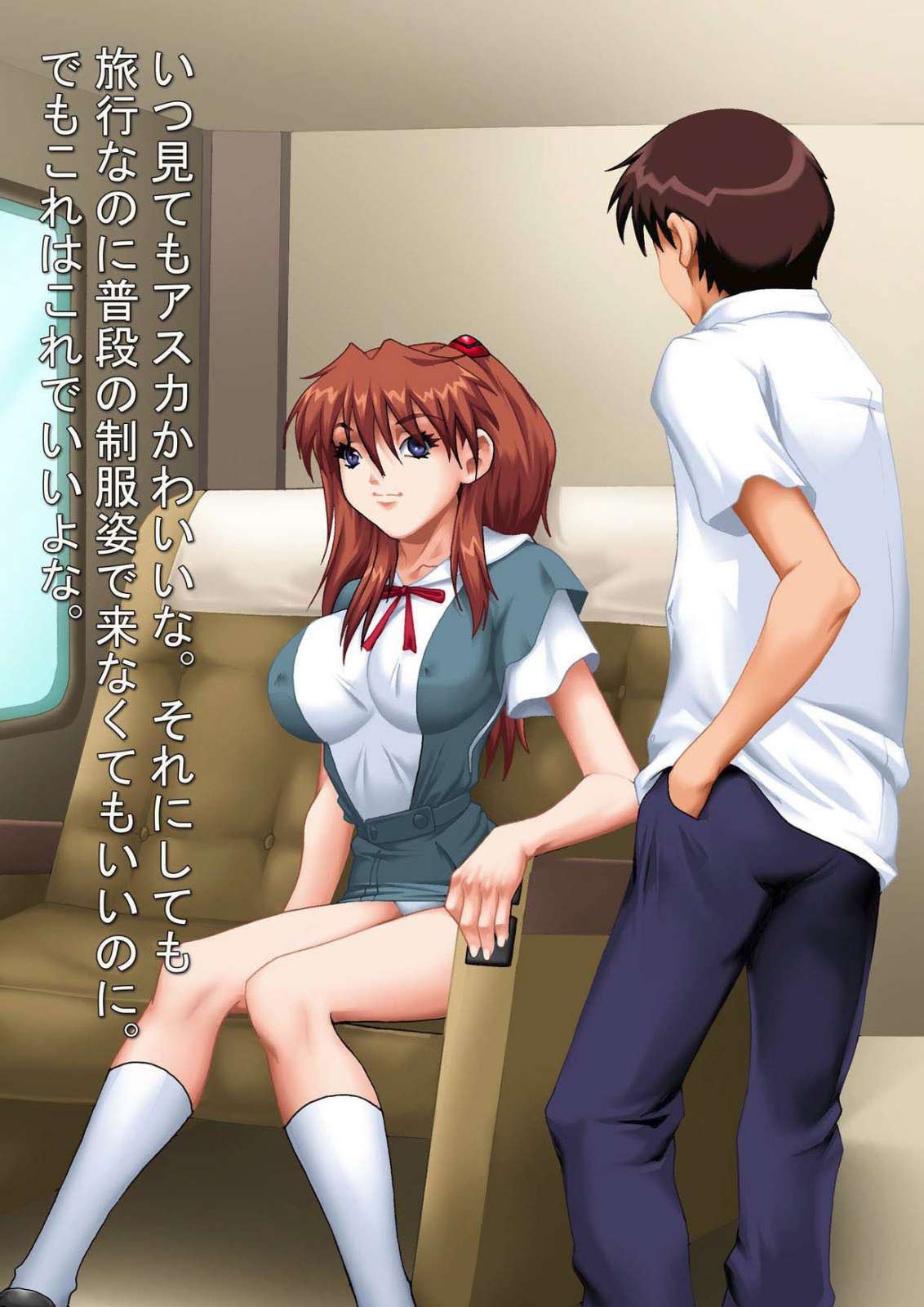 Dai Ni no Tenshi page 3 full