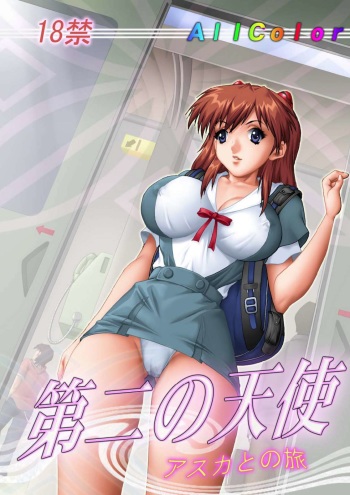 Dai Ni no Tenshi cover