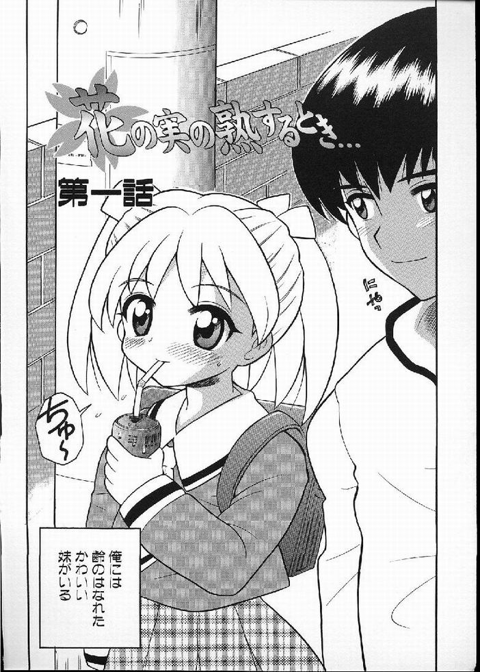 Hana no Mi no Juku Suru Toki... page 6 full