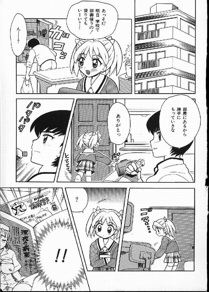 Hana no Mi no Juku Suru Toki... page 7 full