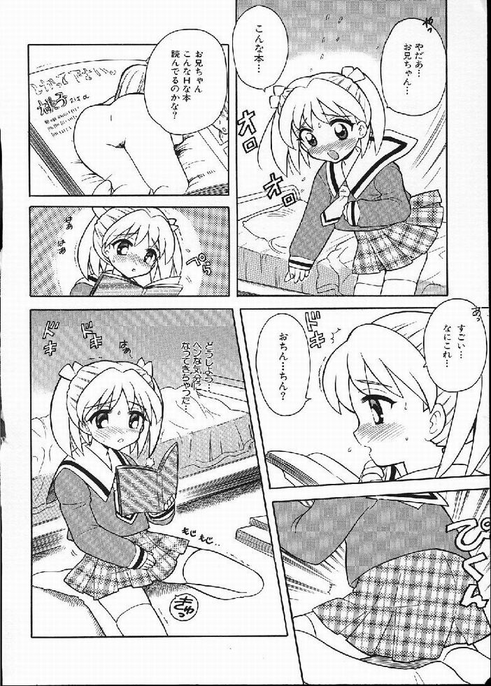 Hana no Mi no Juku Suru Toki... page 8 full