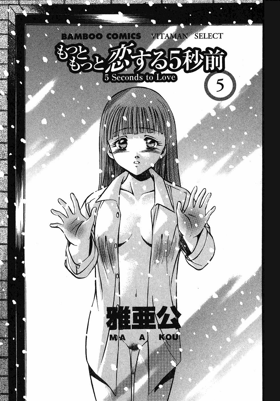 Motto Motto Koisuru 5 Byousen 5 page 6 full