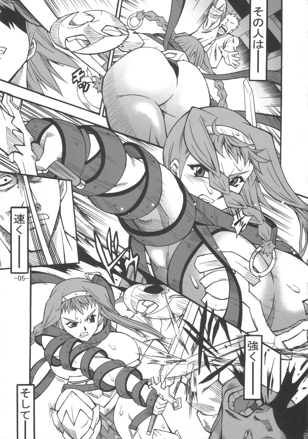 kenkirei page 4 full