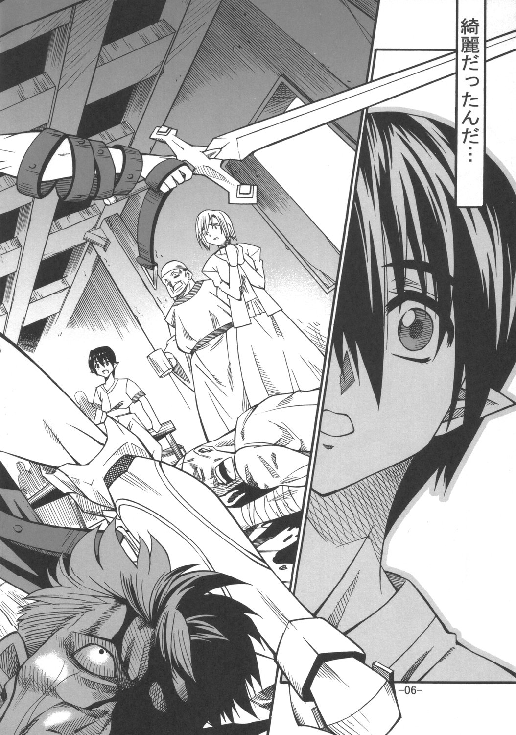 kenkirei page 5 full