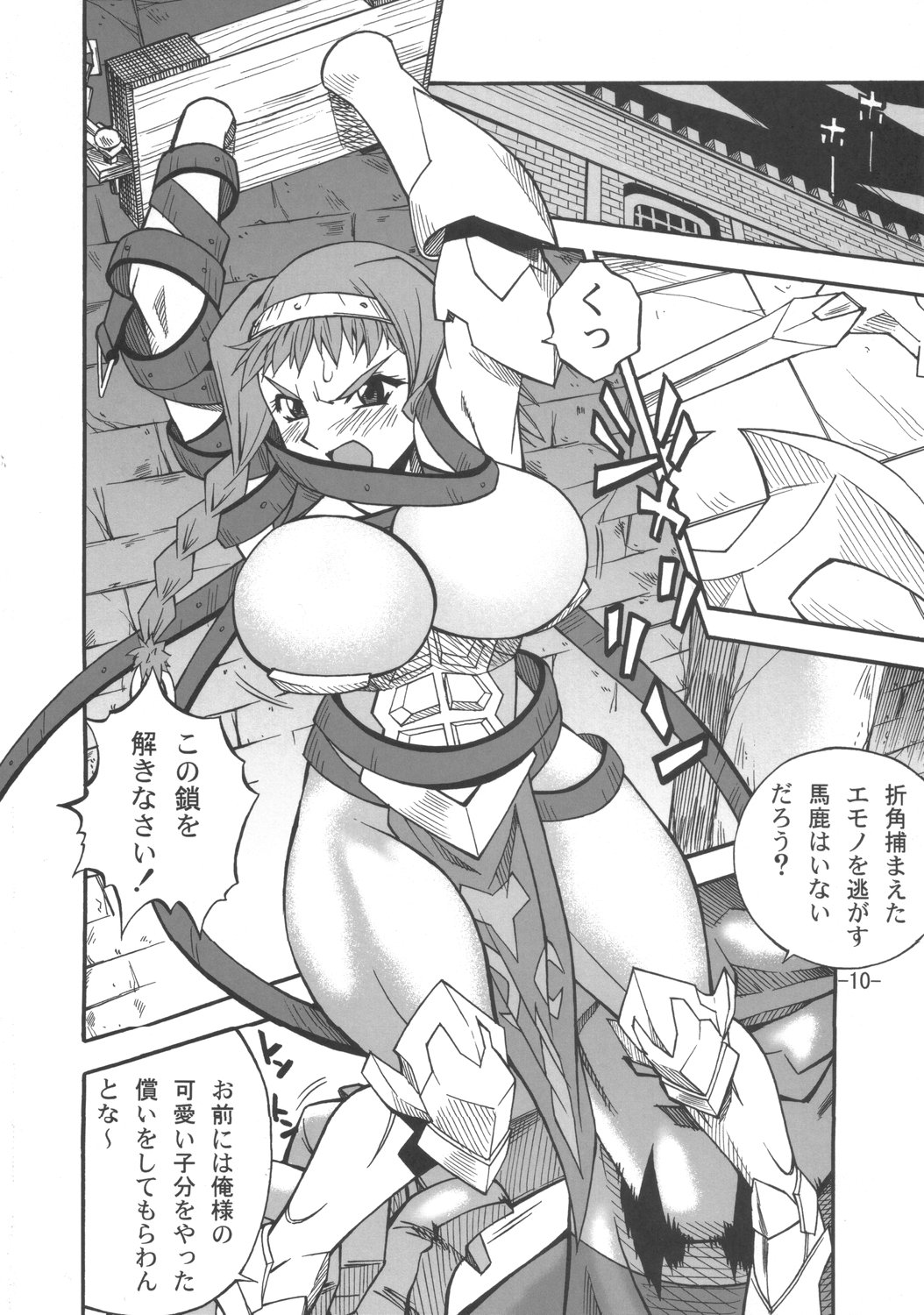 kenkirei page 9 full