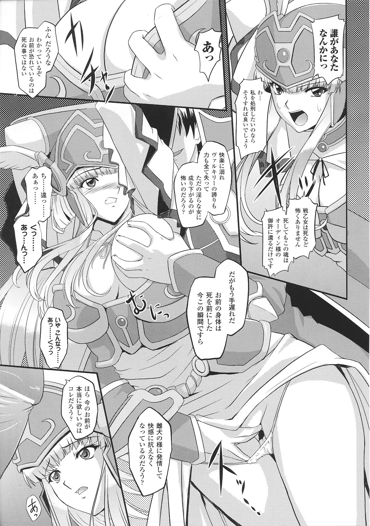 Slave Heroines Vol. 2 page 10 full