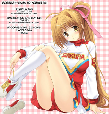 Goshujin-sama to Yobasetai! cover