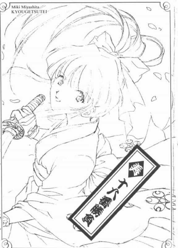 Kotobuki Juuhachiban Shoubu page 2 full