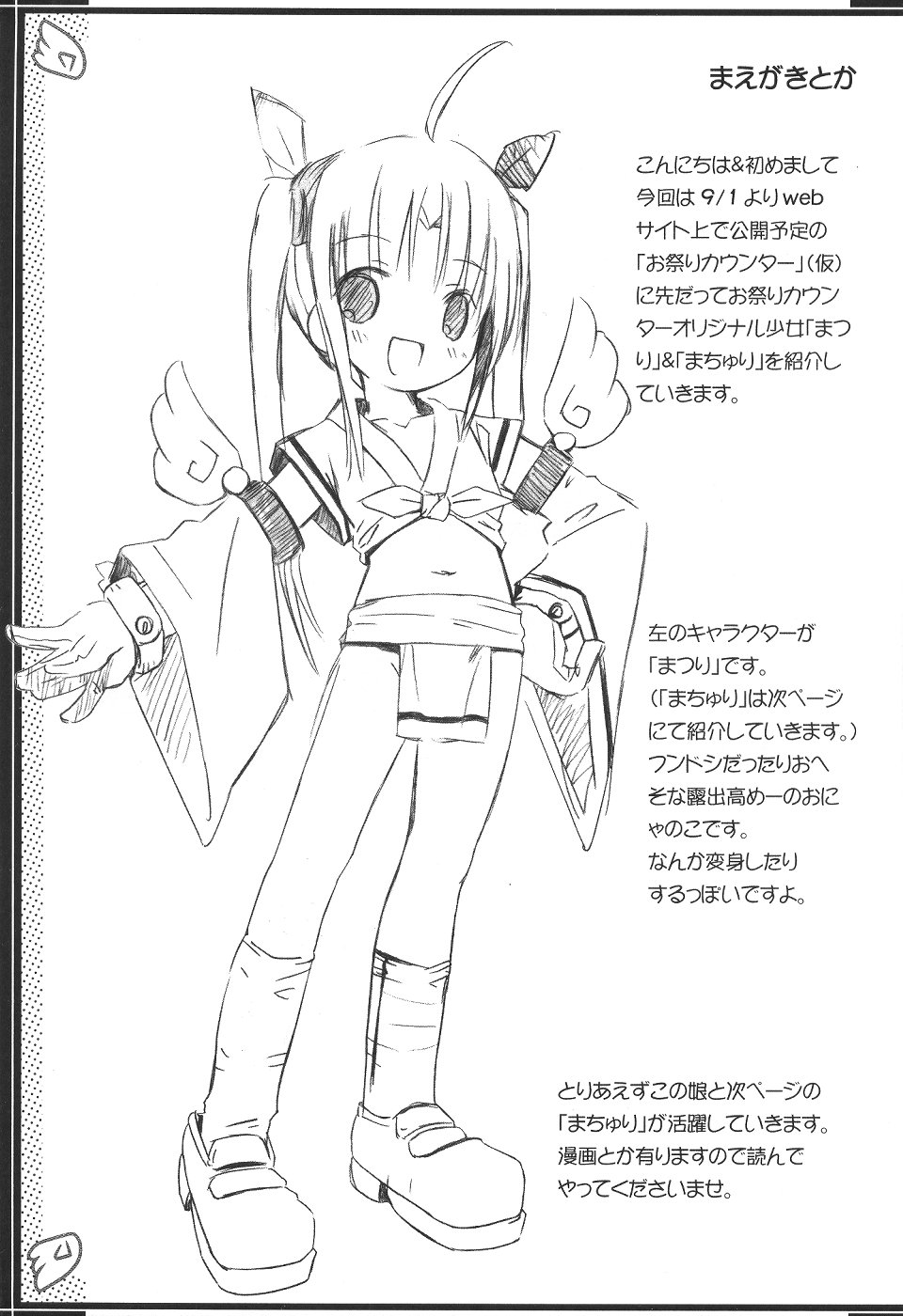 Matsuri page 2 full