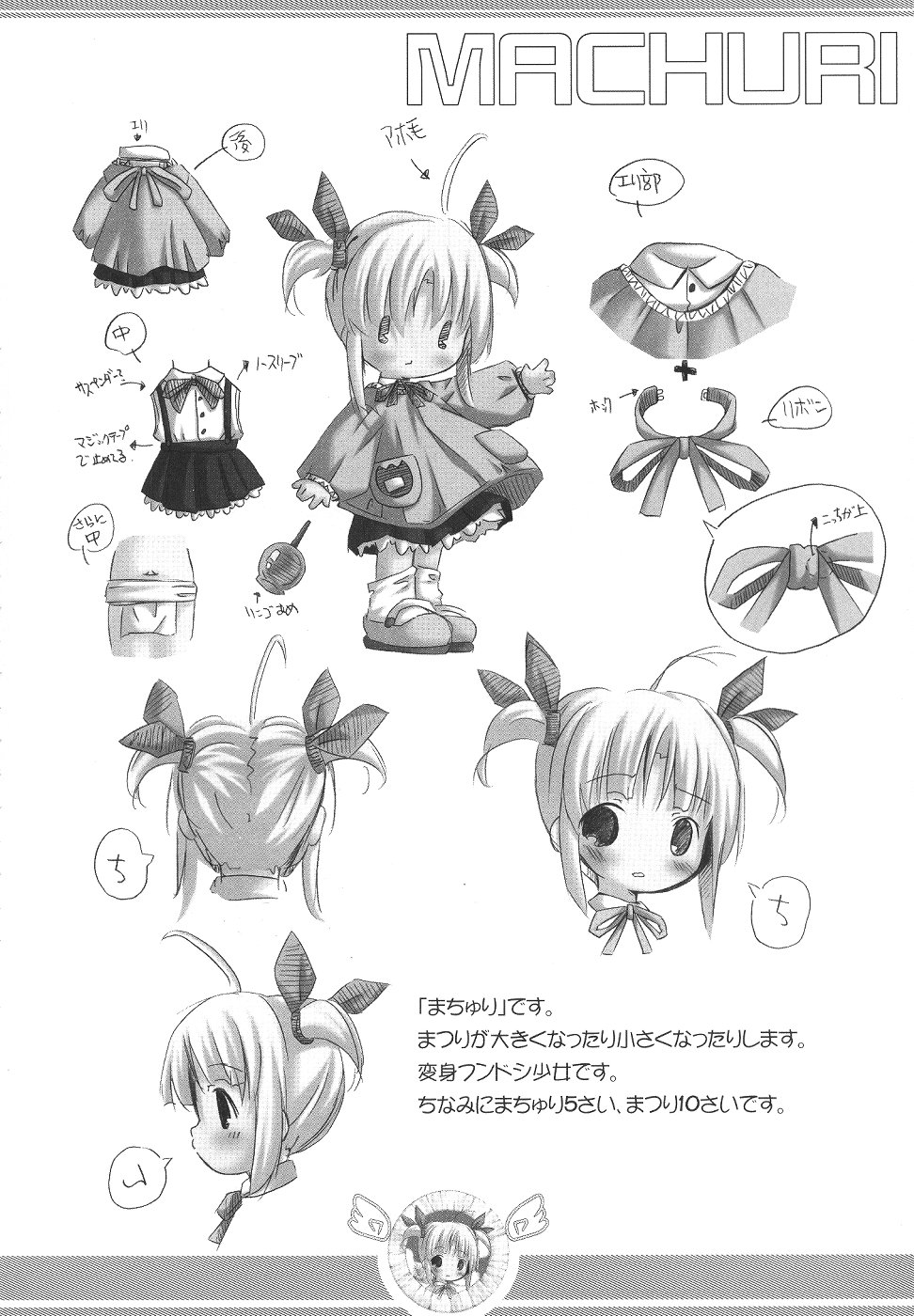 Matsuri page 3 full